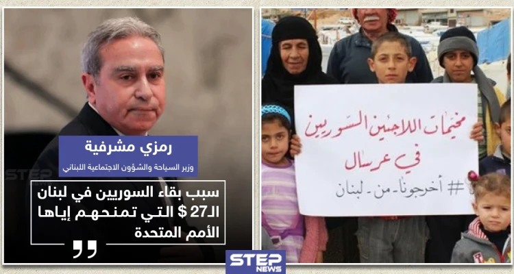 سبب بقاء اللاجئين السوريين في لبنان 27 دولار من الأمم المتحدة