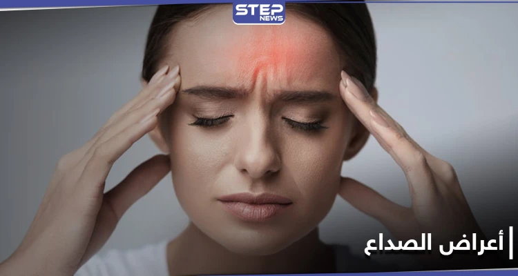 أطعمة تزيد من أعراض الصداع.. خبراء يحذرون من تناولها