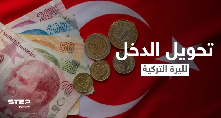 البنك المركزي التركي يلزم المصدرين بتحويل ربع مدخولهم إلى الليرة التركية