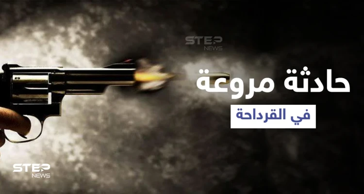 شاب سوري من القرداحة بريف اللاذقية يرتكب مجزرة بعائلته ثم ينهي حياته وسط ذهول العامة