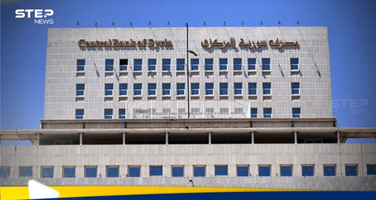 بيان تحذيري من المركزي السوري حول العملات الرقمية.. فخ وملاحقات قانونية - أخبار - وكالة ستيب نيوز