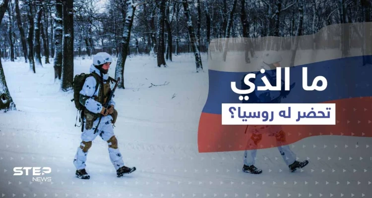 تقرير يتحدث عن هجوم بري روسي مفاجئ على أوكرانيا ويكشف موعده