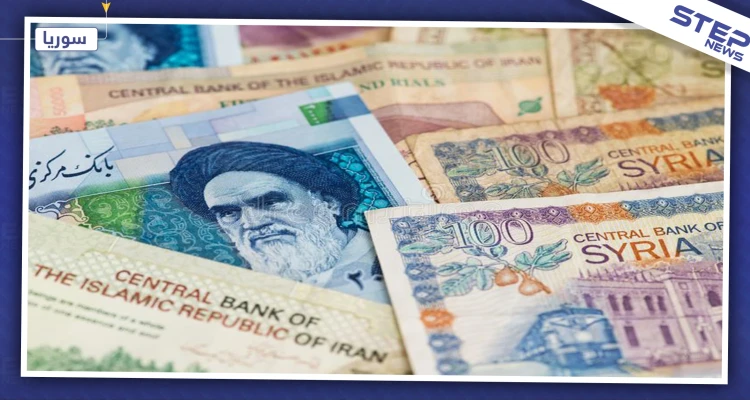 تماشيًا مع الإصلاحات الإقتصادية وهبوط الليرة السورية.. إطلاق مصرف إيراني – سوري خلال أشهر