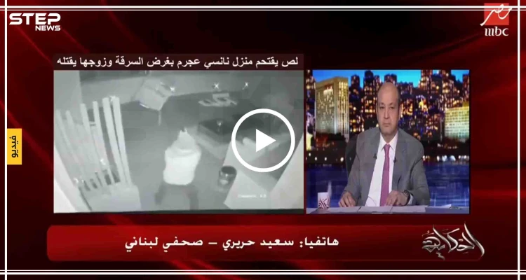 بالفيديو|| زوج "نانسي عجرم" يخرج عن صمته، ومجريات قضية "اللص" تتحول لمنحى آخر..