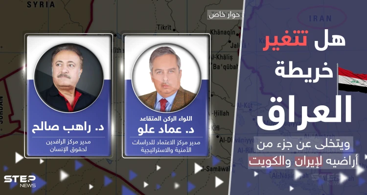 هل ستتغير حدود العراق؟.  خبراء يكشفون سرّ "الرسالة المزورة" ومشروع إيراني "خطير"