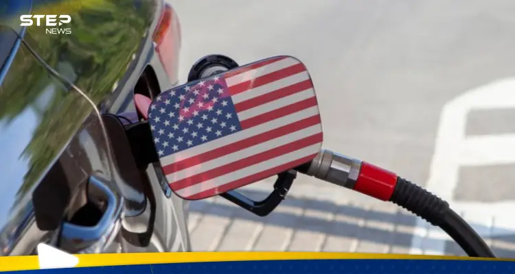 أسعار الوقود في أمريكا