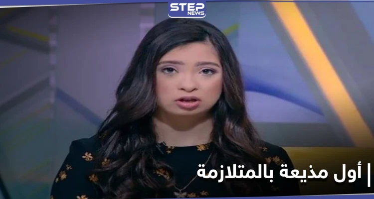 أول مذيعة مصرية بـ"متلازمة داون" تتعلم رياضة جديدة في 3 شهور وتتحضر لبطولة الجمهورية