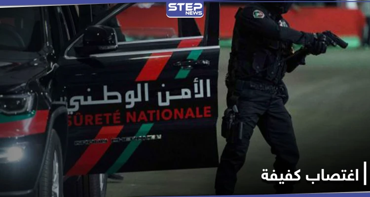 3 شبان شاركوا في اغتصاب كفيفة وهتكوا عرضها.. والسلطات المغربية تلقي القبض عليهم