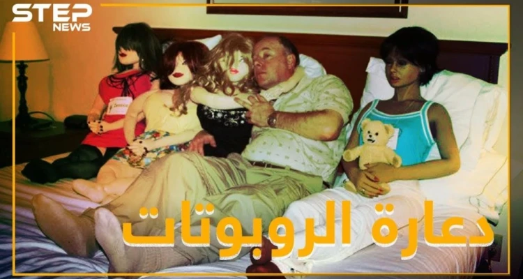 أقدم مهن التاريخ بخطر.. بيوت دعارة للروبوتات في اليابان