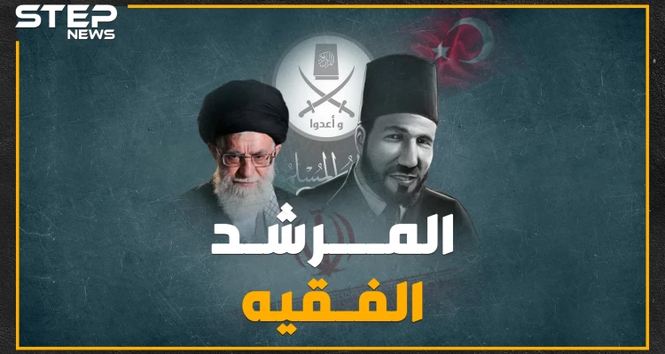 ما علاقة حسن البنا مؤسس الإخوان المسلمين بالخميني؟ حقائق صادمة عن علاقة الإخوان بإيران