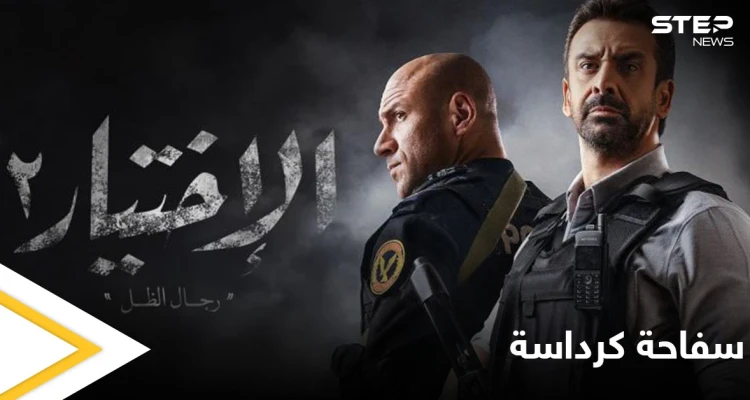 من هي "سفاحة كرداسة" التي ظهرت في مسلسل "الاختيار 2" وشغلت وسائل الإعلام بأفعالها
