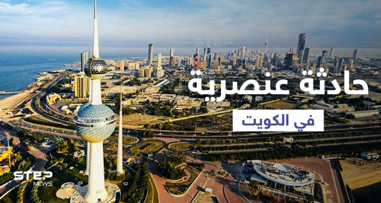 حادثة عنصرية في جامعة كويتية تشعل الرأي العام وتثير الأسئلة حول دكتورة تهدد الطلبة بسحب جنسياتهم