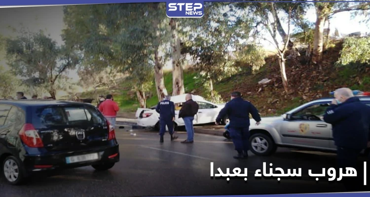 بالصور|| فرار مجموعة سجناء من سجن بعبدا بلبنان والنهاية كانت مأساوية لبعضهم