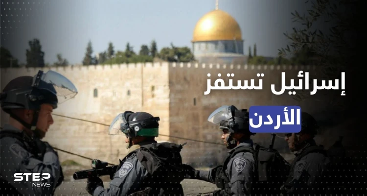 قطع جنود إسرائيل طريق السفير الأردني المتجه للأقصى يُشعل أزمة وعمان تتحرك