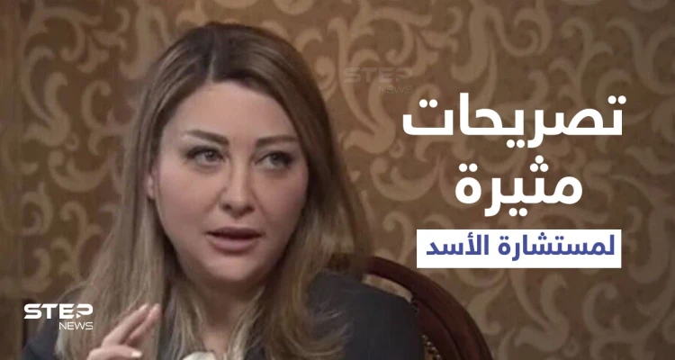 بالفيديو|| سيدة قصر بشار الأسد "الثانية" تدلي بتصريحات مثيرة.. وأردوغان يكشف سبب بقاء الرئيس السوري في الحكم