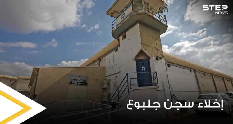 بالفيديو|| إسرائيل تبدأ بإخلاء سجن جلبوع.. ومعلومات هامة عن الأسير محمود العارضة قائد العملية