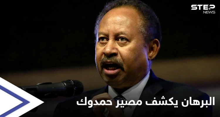 تعليق الرحلات من وإلى مطار الخرطوم و"البرهان" يكشف مكان "حمدوك" ويعلن تشكيل مجلس سيادة وحكومة