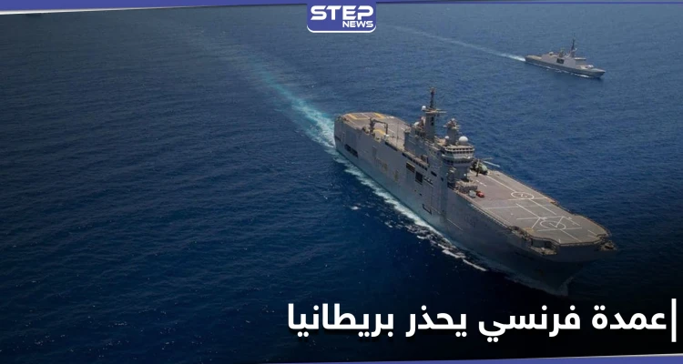 عمدة مدينة فرنسية يحذر بريطانيا من "نشوب حرب"... والسبب "صيد السمك"