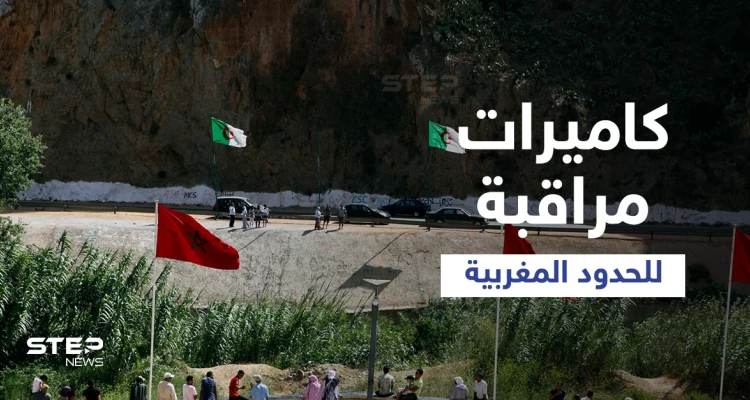 الجزائر تسكب الزيت على النار وتزرع نظام مراقبة إلكتروني روسي شديد التطور على طول حدودها مع المغرب