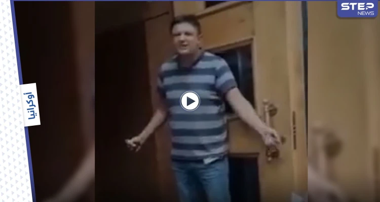 بالفيديو || رجل يقتحم مقر الحكومة الأوكرانية ويهدد بتفجيرها