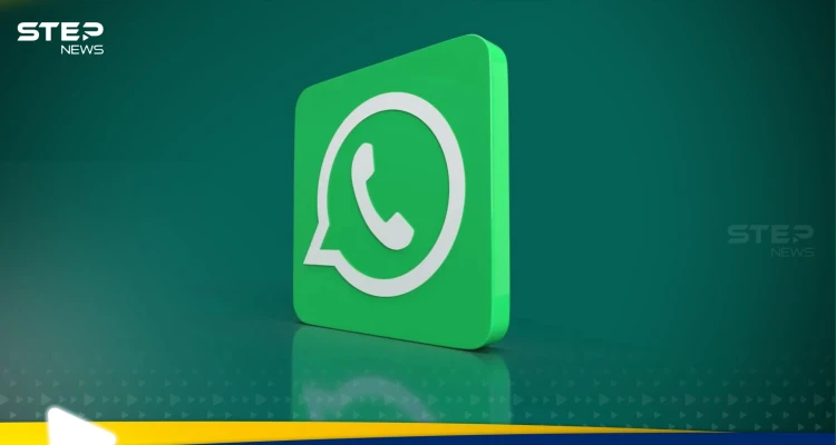 وزارة الاتصالات في سوريا تحذر: حسابك على واتساب في خطر