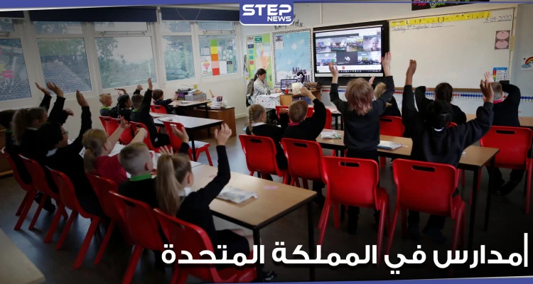 "مروعة ومقيتة".. موقع يوثق شهادات عن اعتداءات "جنسية" داخل مدارس في المملكة المتحدة