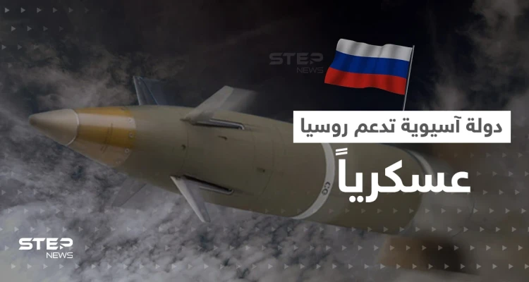 أمريكا تتهم دولة آسيوية بتزويد روسيا بقذائف مدفعية "سراً".. وتكشف طريقة إرسالها