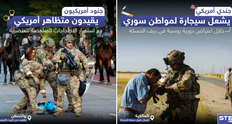 الجيش الأمريكي بين سوريا والولايات المتحدة