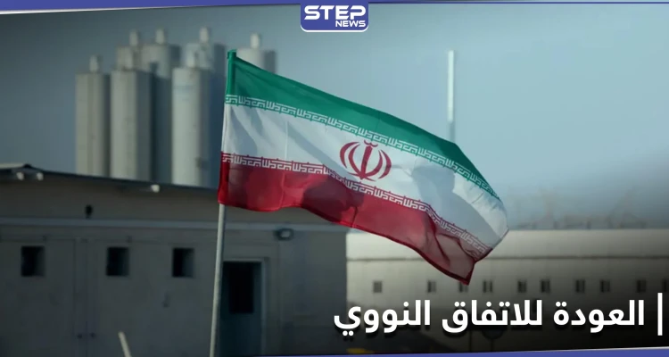 تحرك بالكونغرس لمطالبة بايدن بعدم العودة لـ الاتفاق النووي.. وألمانيا تكشف عن جهودها بذات الإطار