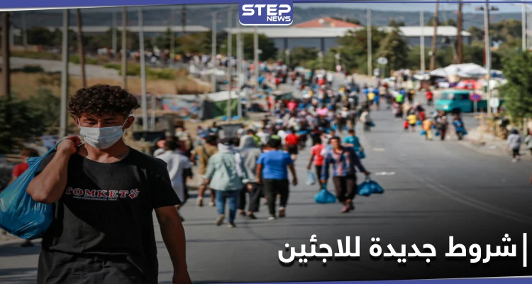 الاتحاد الأوروبي يضع شروطًا جديدة للاجئين بعد هجمات فرنسا الأخيرة