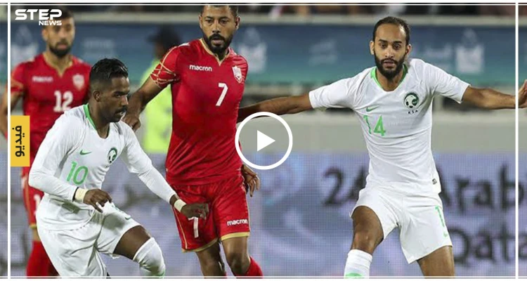 بالفيديو || البحرين بطلاً لخليجي 24 لأول مرة في تاريخه بعد تغلبه على المنتخب السعودي
