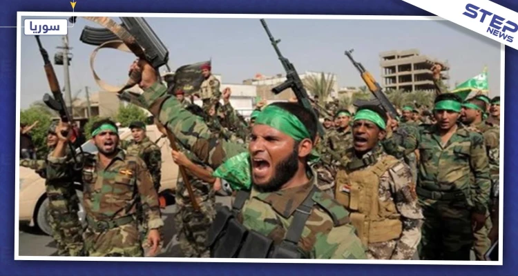 خاص لستيب|| ميليشيا عراقية تصل إلى دير الزور .. هذه أماكن انتشارها وتعدادها