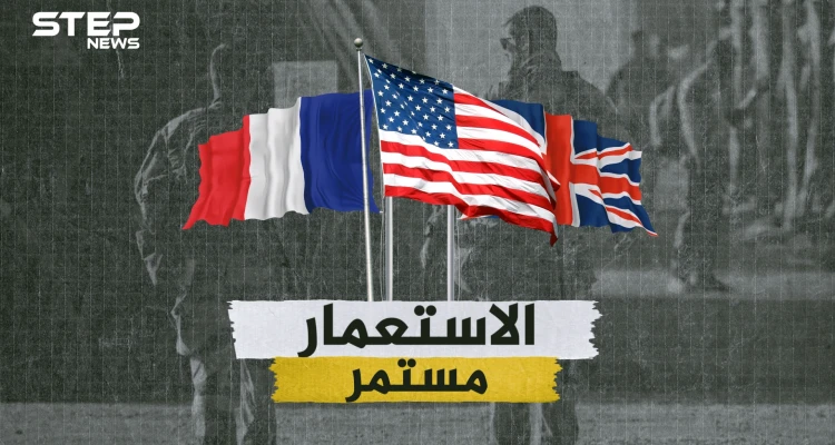 يحدث في القرن الواحد والعشرين، دول لا تزال تحت الاستعمار حتى اليوم!