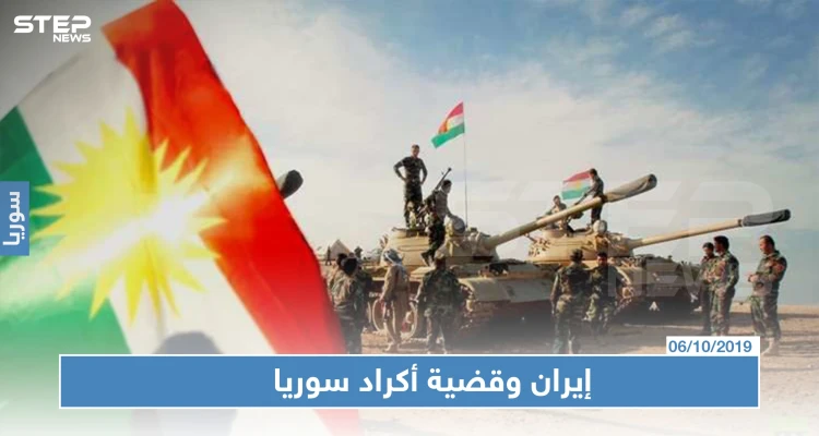 ظريف يؤكد سعي واشنطن لاستغلال أكراد سوريا عسكريًا