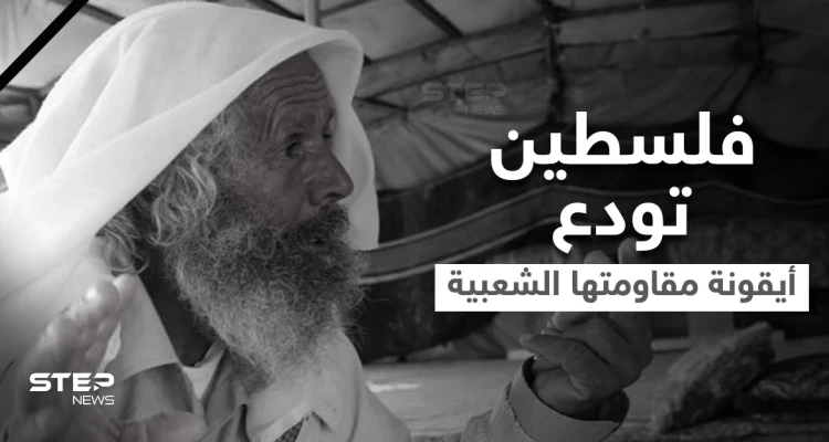 فلسطين تودع أيقونة المقاومة الشيخ سليمان الهذالين.. وآلاف الأشخاص يشاركون في تشييعه (فيديو وصور)