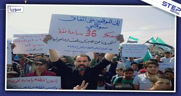 مظاهرة بريف حلب مناوئة لفصائل المعارضة المدعومة تركيًّا