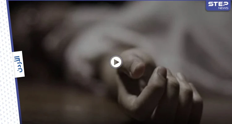 مقطع فيديو يفجر مفاجأة في قضية الأردنية رانيا العبادي التي قتلت على يد والدها لتدني علاماتها
