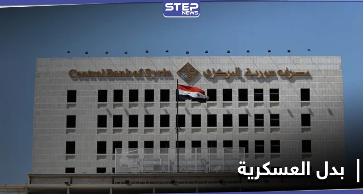 الأول من نوعه.. الأزمة الاقتصادية تجبر نظام الأسد على اتخاذ قرار حول "بدل العسكرية"