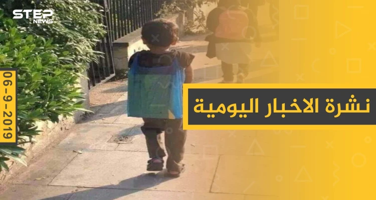 ملخص أحداث سوريا – الجمعة 06 – 09 - 2019