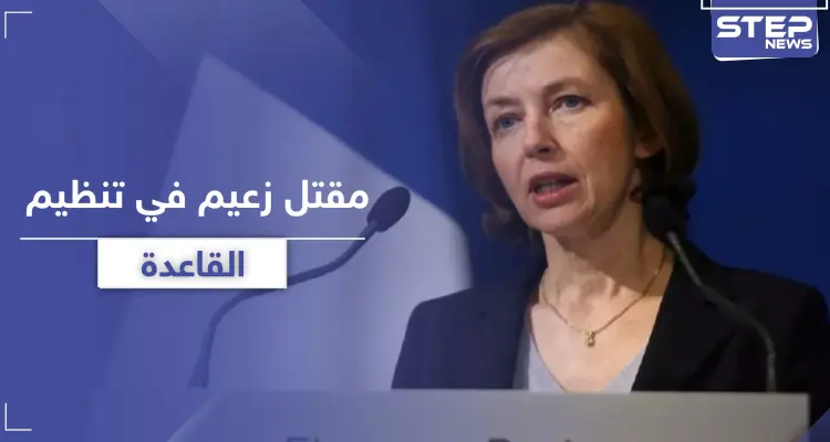 فرنسا تعلن مقتل زعيم خطير من تنظيم القاعدة.. فمن هو أبو مصعب دروكال: أخبار