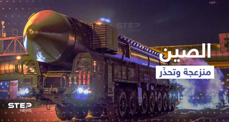 الصين تقدم نصيحة للغرب قبل استخدام روسيا "أسلحة فريدة" وخطوة بريطانية تزعج بكين