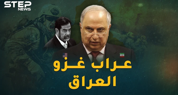 وثائقي..أحمد الجلبي عراب إسقاط صدام حسين والصندوق الأسود لاحتلال العراق