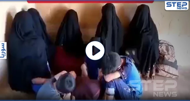 بالفيديو|| تفاصيل تعرّض نساء مقاتلي تنظيم الدولة لعملية نصب واحتيال