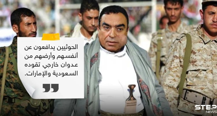 تصريحات جورج قرداحي عن الحوثيين