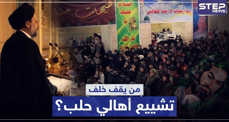 من يقف خلف تشييع أهالي حلب وما هي الآلية.. إليك كامل التفاصيل