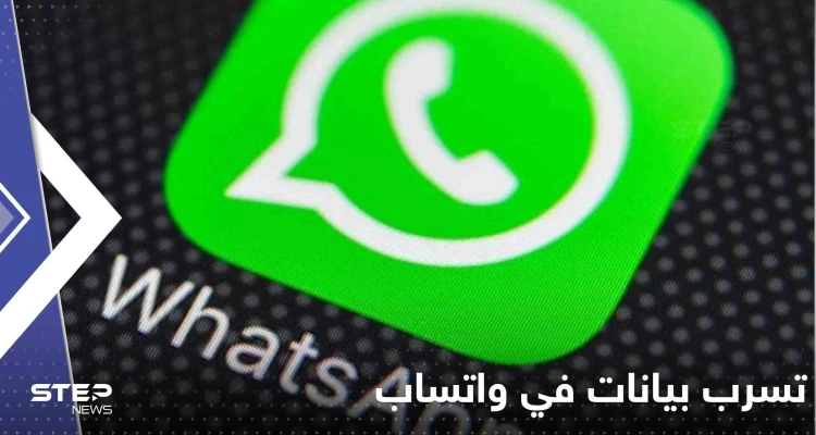 واتساب يطرح "ميزة ثورية" بعد طول انتظار