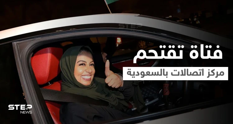 بالفيديو|| فتاة سعودية تقتحم مركز اتصالات بعد أن فقدت السيطرة على سيارتها وتدهس حارس الأمن ثم تصطدم بالجدار المقابل