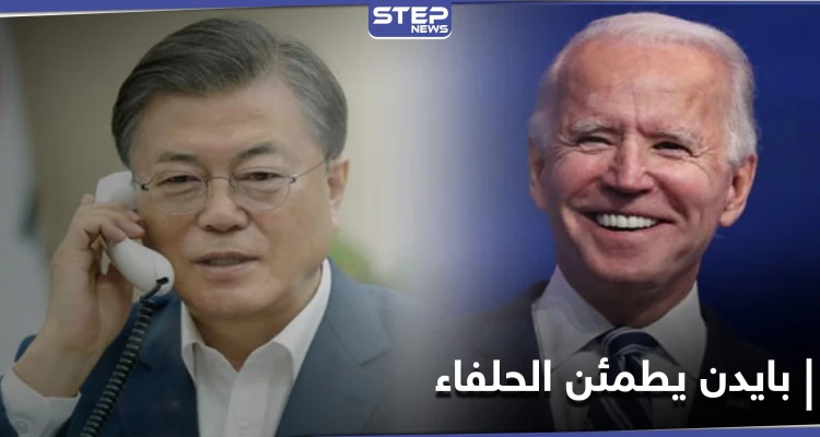 قبل تنصيبه.. جو بايدن يسعى لطمأنة الحلفاء ويؤكد التزامه بحل أزمة دولة يحكمها رئيس ديكتاتوري