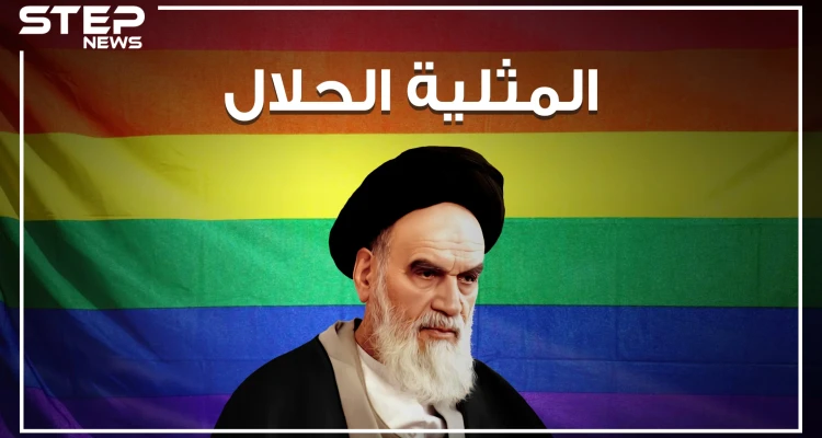 هذا الفيديو سيصدمك كثيراً .. فتوى في إيران جعلتها تتفوق على تايلند وتحتل الصدارة في العالم بعمليات التحول الجنسي وزواج المثليين