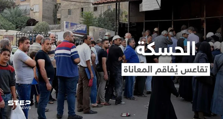 تهميش يفاقم معاناة الأهالي في الحسكة وسط تقاعس 3 جهات تتقاسم السيطرة على المدينة